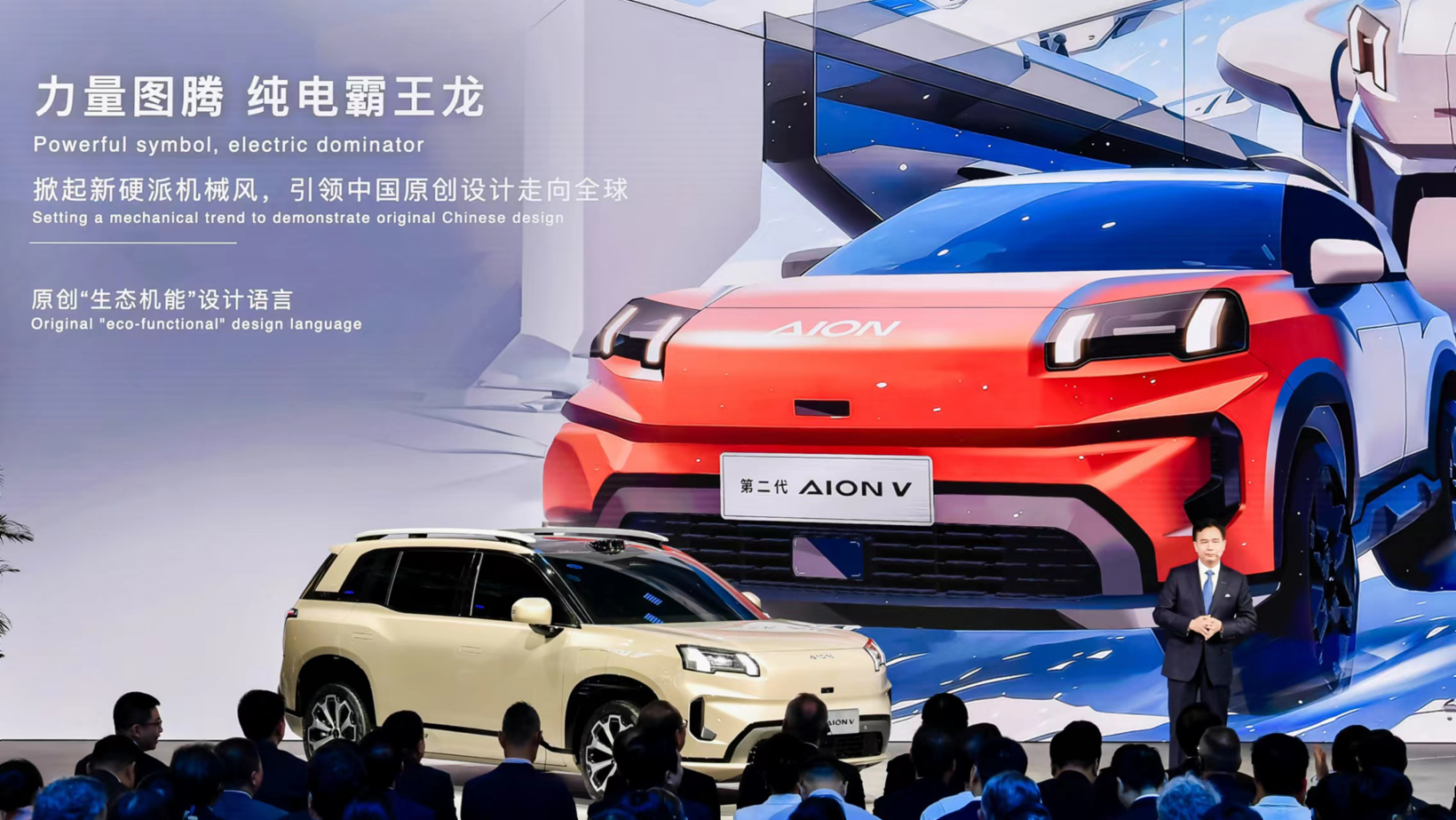 第二代AION V发布：广汽埃安品牌升级解析